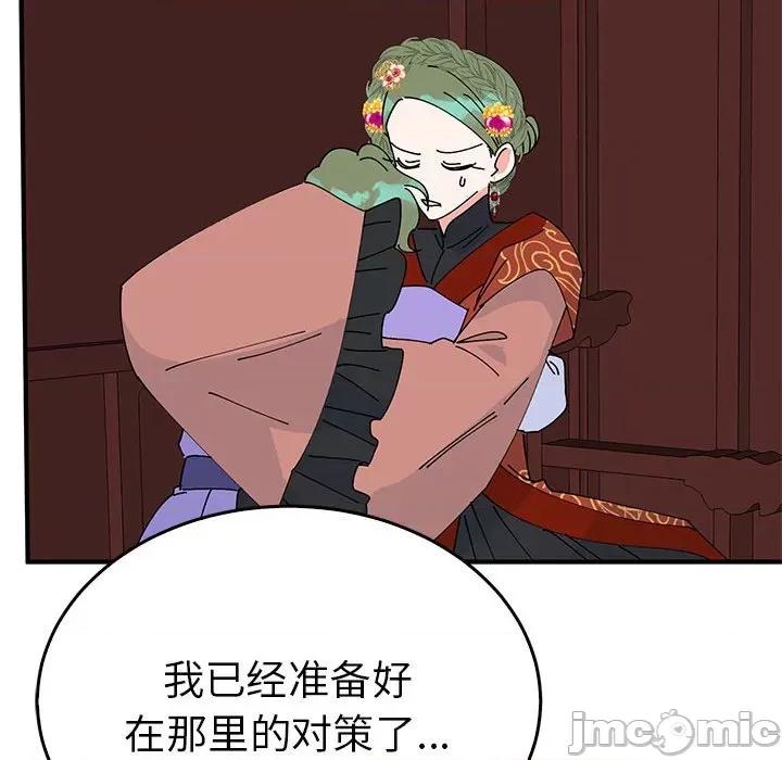 毒酒 毒酒-毒酒 第34话 第65页