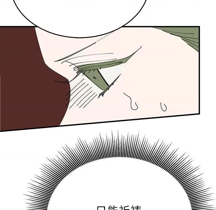 毒酒 毒酒-毒酒 第34话 第66页