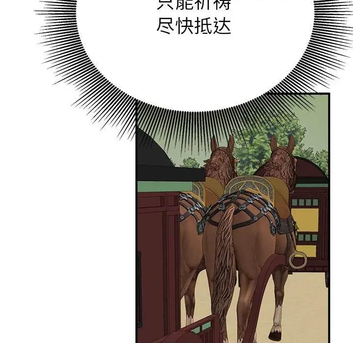 毒酒 毒酒-毒酒 第34话 第67页