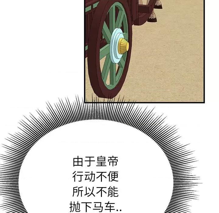 毒酒 毒酒-毒酒 第34话 第68页