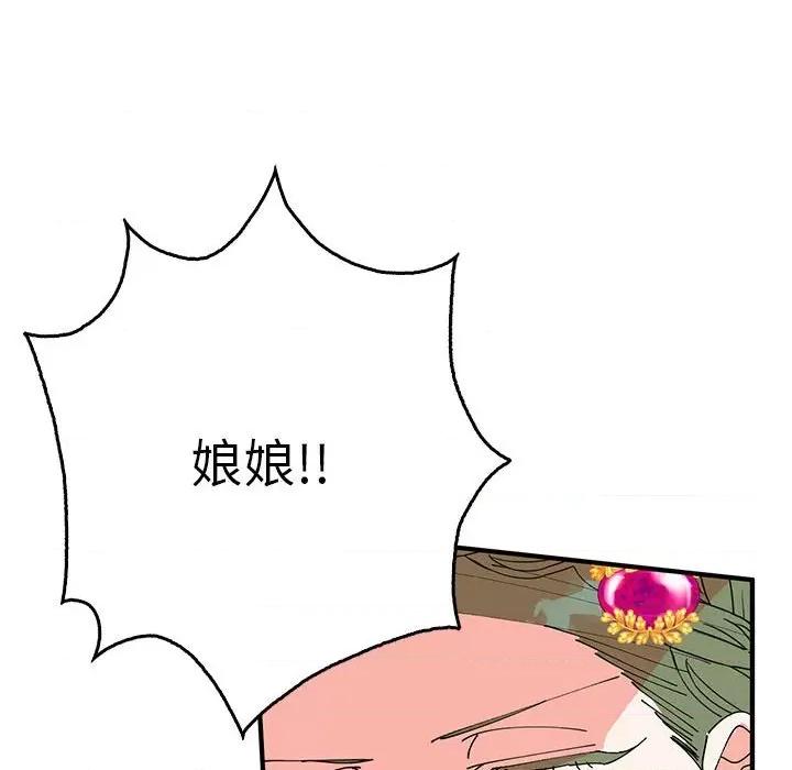 毒酒 毒酒-毒酒 第34话 第71页