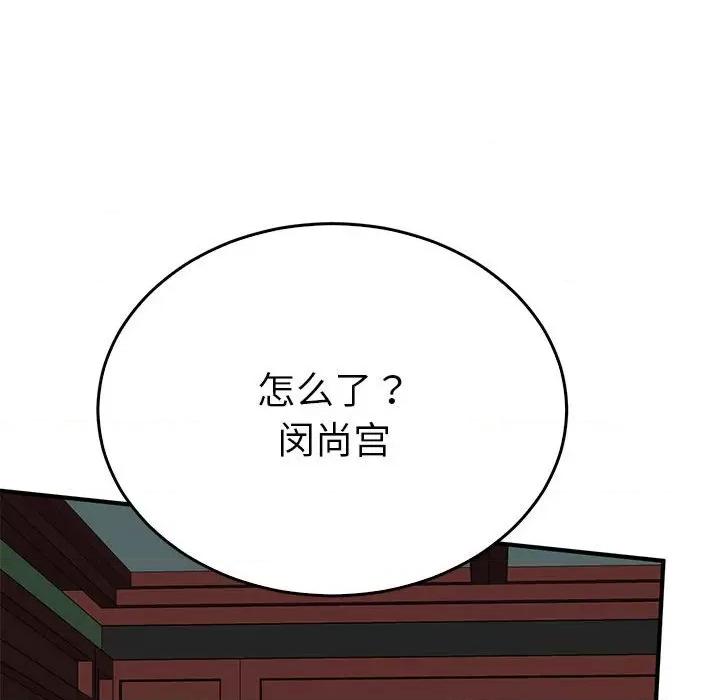 毒酒 毒酒-毒酒 第34话 第73页
