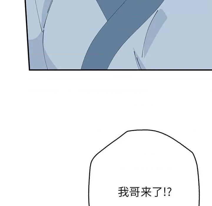 毒酒 毒酒-毒酒 第34话 第77页