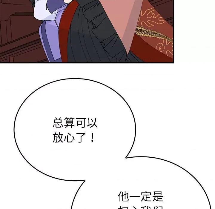 毒酒 毒酒-毒酒 第34话 第79页