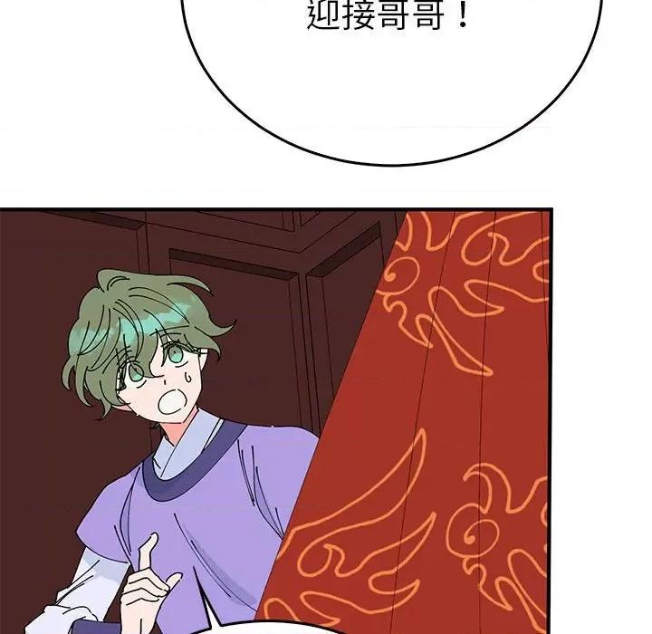 毒酒 毒酒-毒酒 第34话 第82页