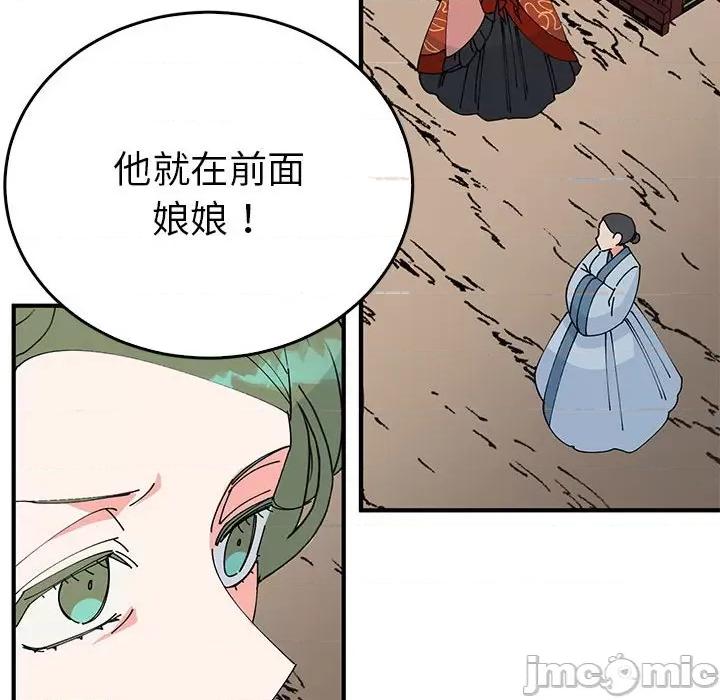 毒酒 毒酒-毒酒 第34话 第85页