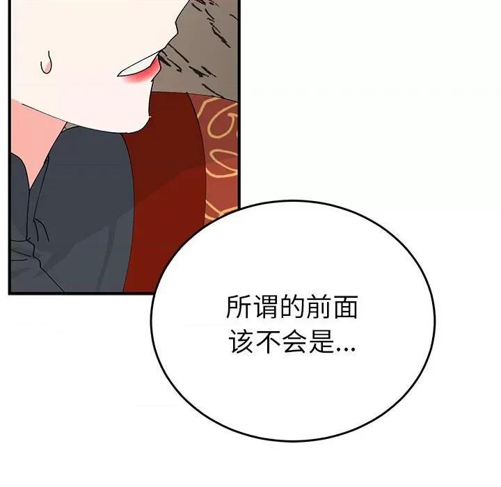 毒酒 毒酒-毒酒 第34话 第86页