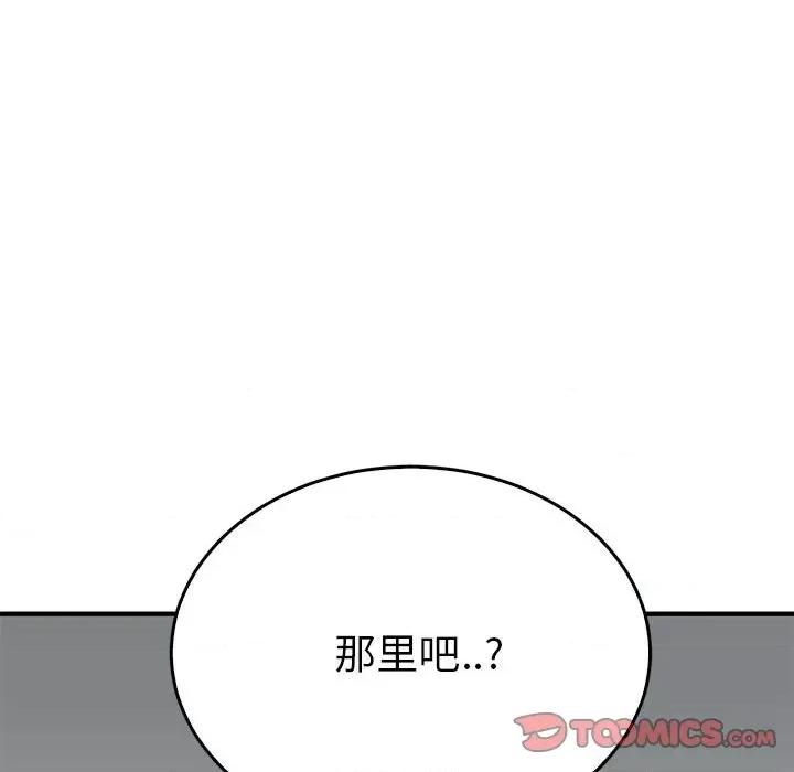 毒酒 毒酒-毒酒 第34话 第87页