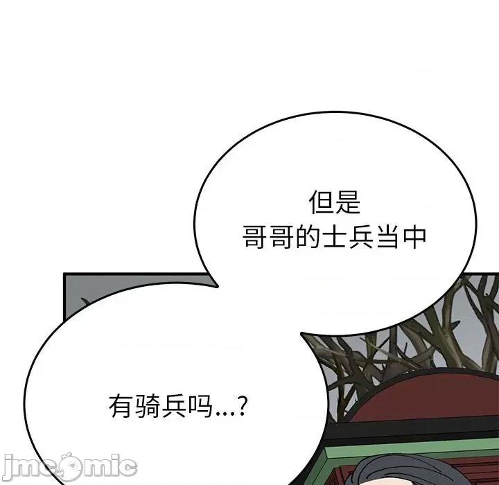 毒酒 毒酒-毒酒 第34话 第90页