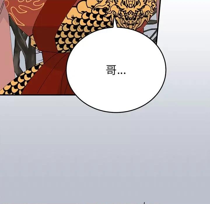 毒酒 毒酒-毒酒 第34话 第96页