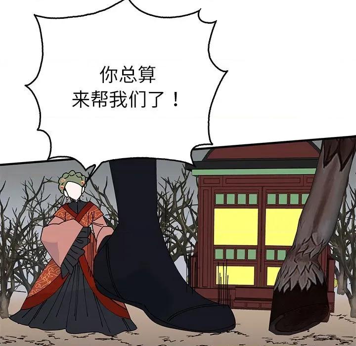 毒酒 毒酒-毒酒 第34话 第101页