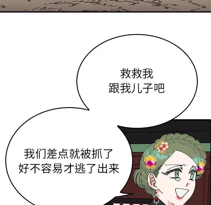 毒酒 毒酒-毒酒 第34话 第102页