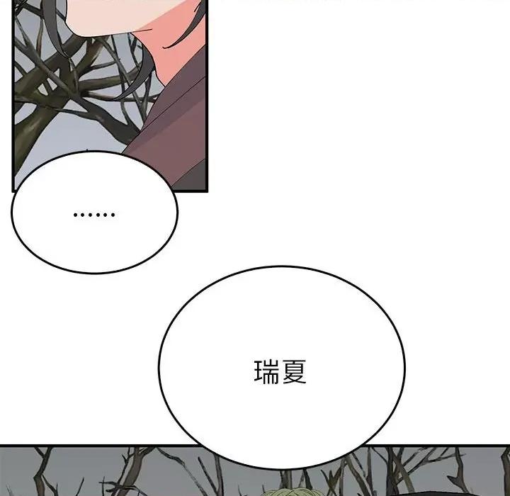 毒酒 毒酒-毒酒 第34话 第104页