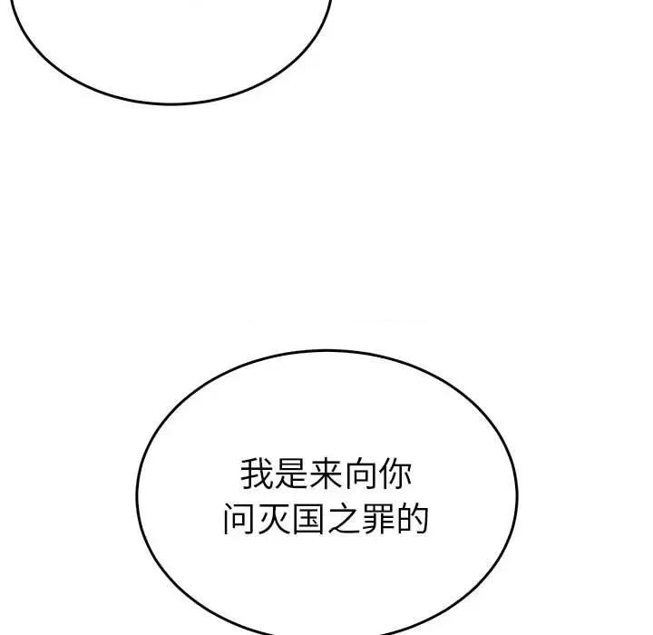 毒酒 毒酒-毒酒 第34话 第106页