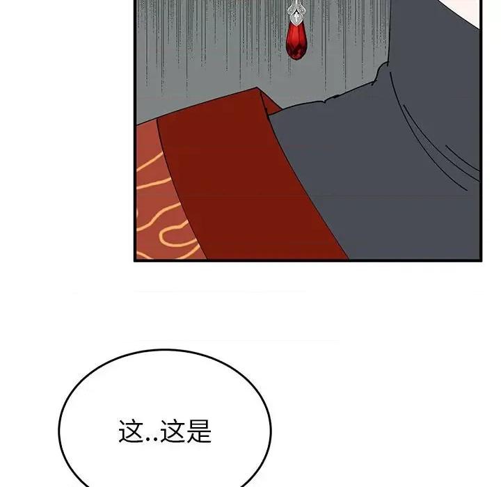 毒酒 毒酒-毒酒 第34话 第108页