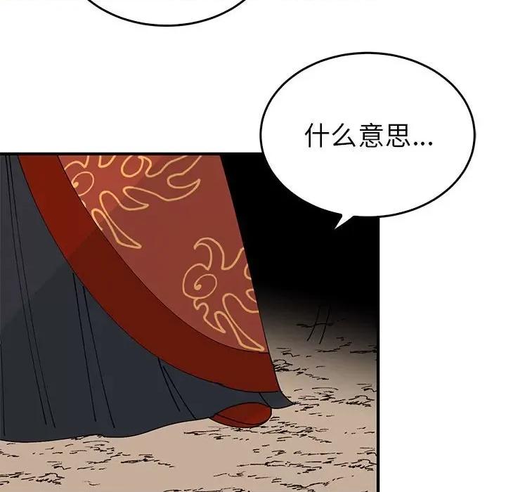 毒酒 毒酒-毒酒 第34话 第109页