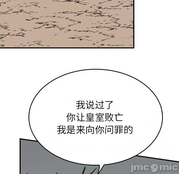 毒酒 毒酒-毒酒 第34话 第110页