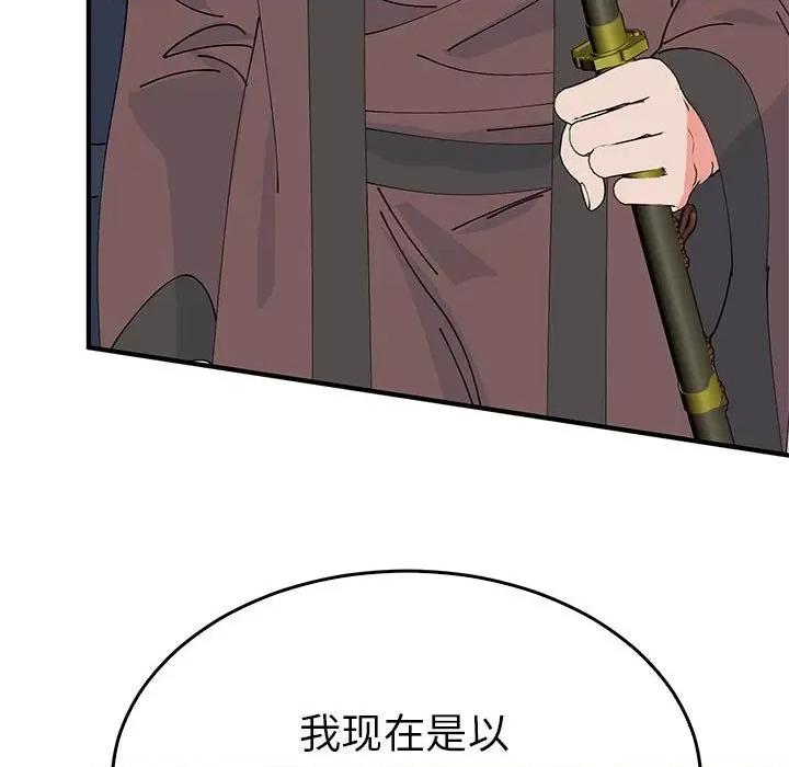 毒酒 毒酒-毒酒 第34话 第112页