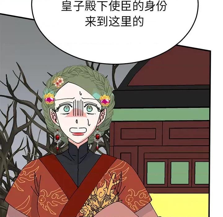 毒酒 毒酒-毒酒 第34话 第113页