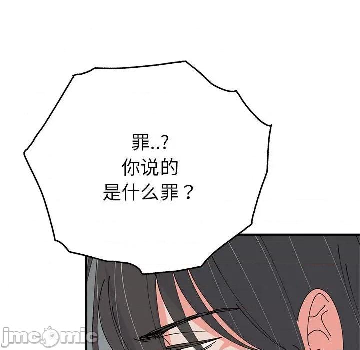 毒酒 毒酒-毒酒 第34话 第115页
