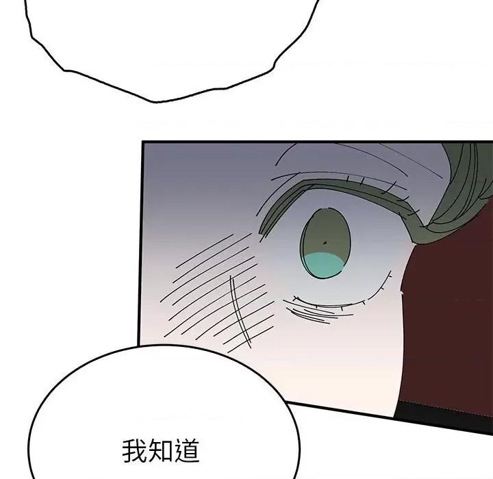 毒酒 毒酒-毒酒 第34话 第119页