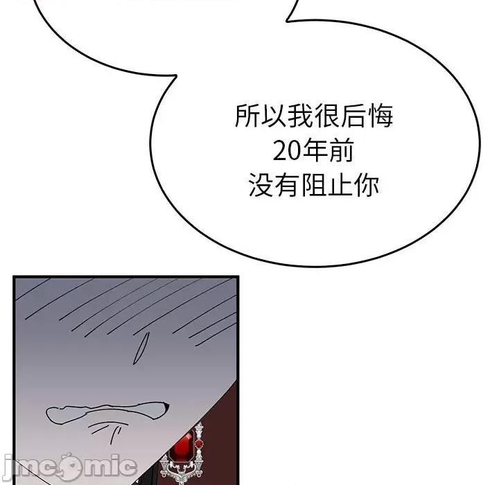 毒酒 毒酒-毒酒 第34话 第120页