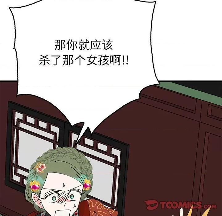 毒酒 毒酒-毒酒 第34话 第123页