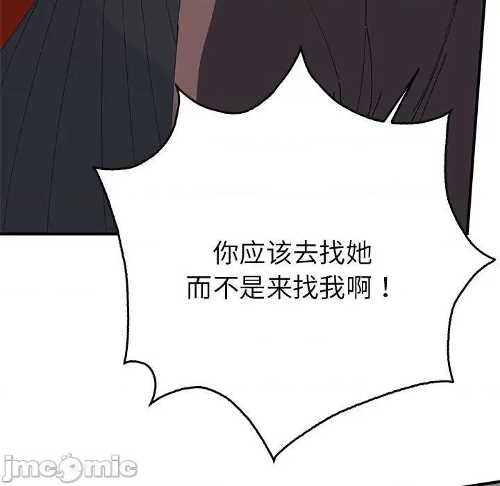 毒酒 毒酒-毒酒 第34话 第125页
