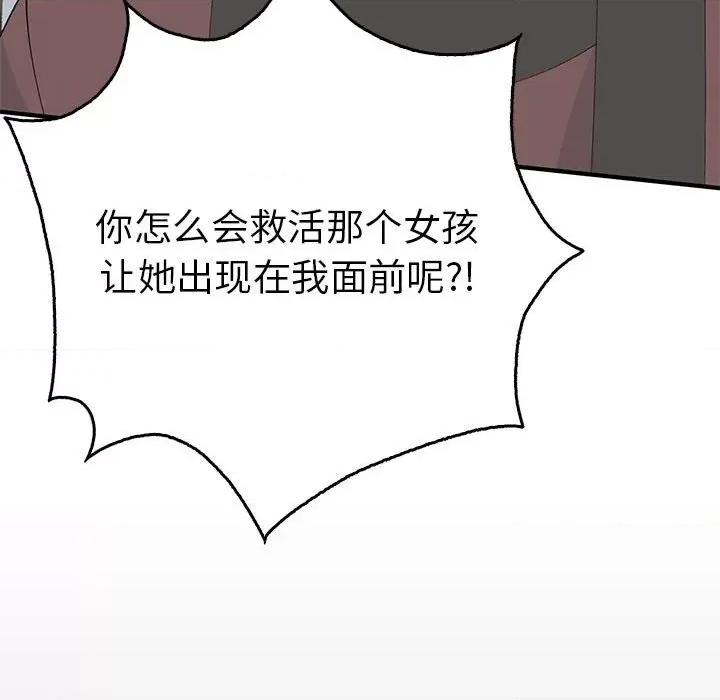 毒酒 毒酒-毒酒 第34话 第127页