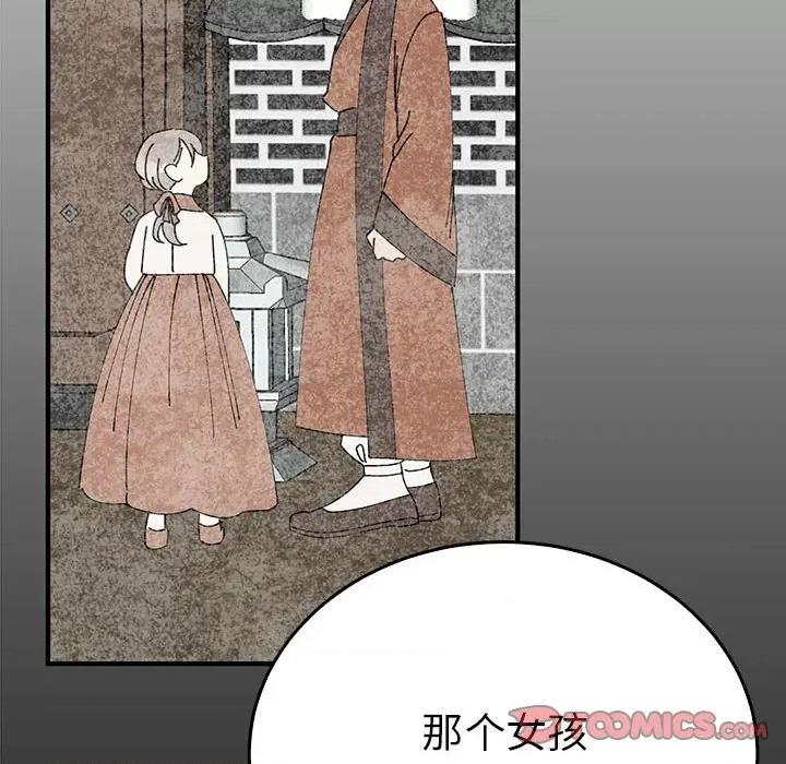 毒酒 毒酒-毒酒 第34话 第129页