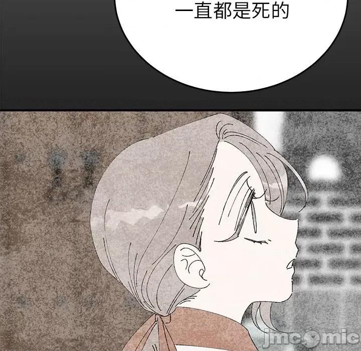 毒酒 毒酒-毒酒 第34话 第130页