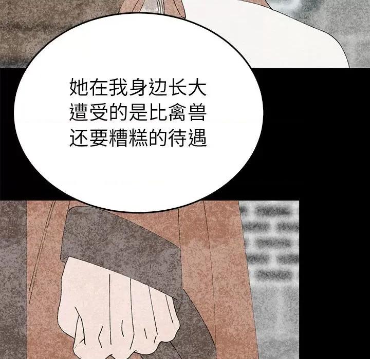 毒酒 毒酒-毒酒 第34话 第131页