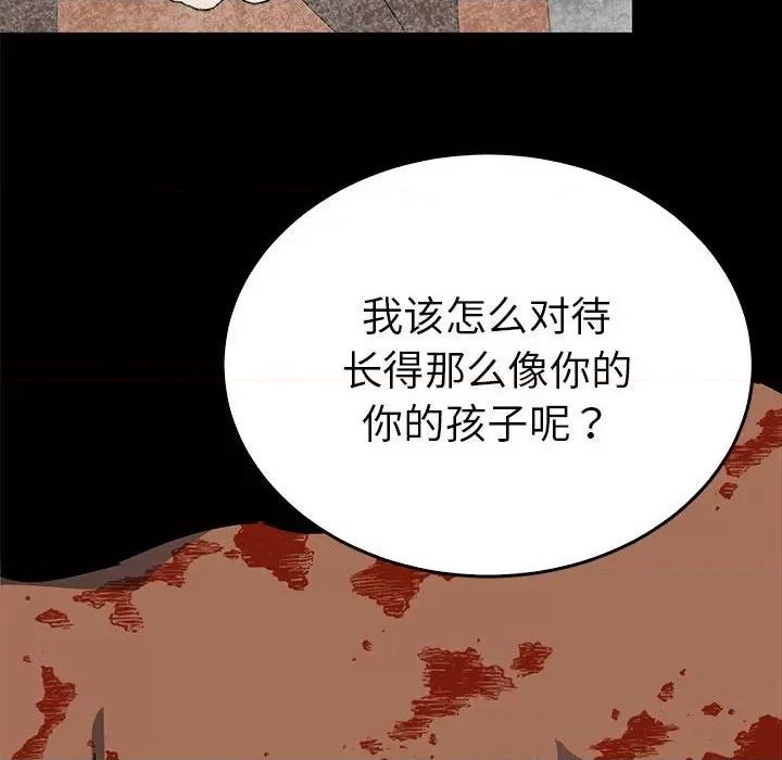毒酒 毒酒-毒酒 第34话 第132页