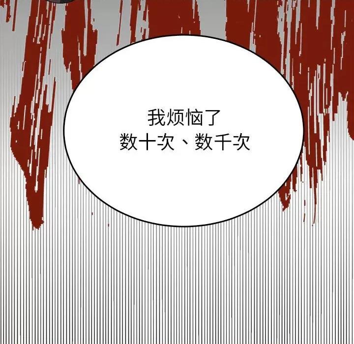 毒酒 毒酒-毒酒 第34话 第134页