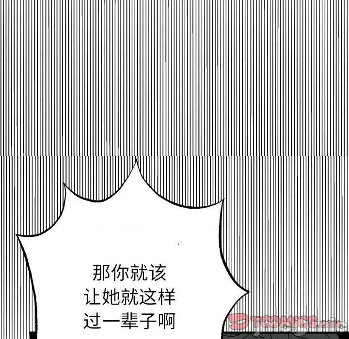 毒酒 毒酒-毒酒 第34话 第135页