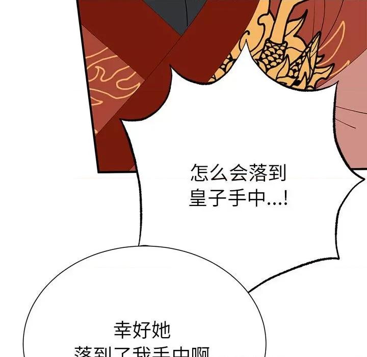 毒酒 毒酒-毒酒 第34话 第137页
