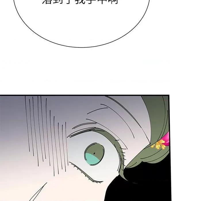 毒酒 毒酒-毒酒 第34话 第138页