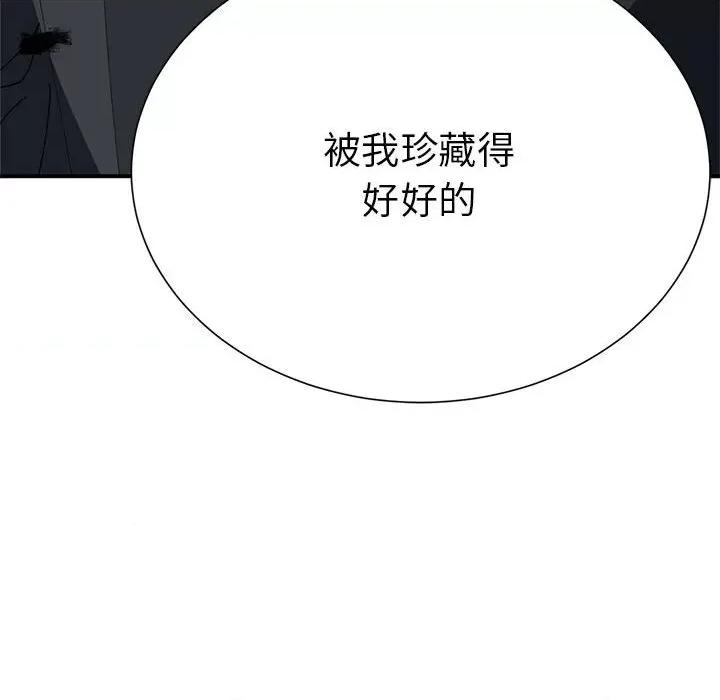 毒酒 毒酒-毒酒 第34话 第144页