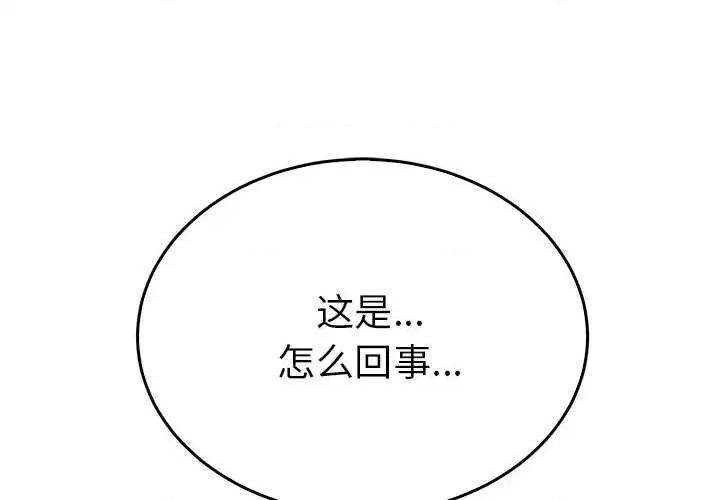 毒酒 毒酒-毒酒 第35话 第2页