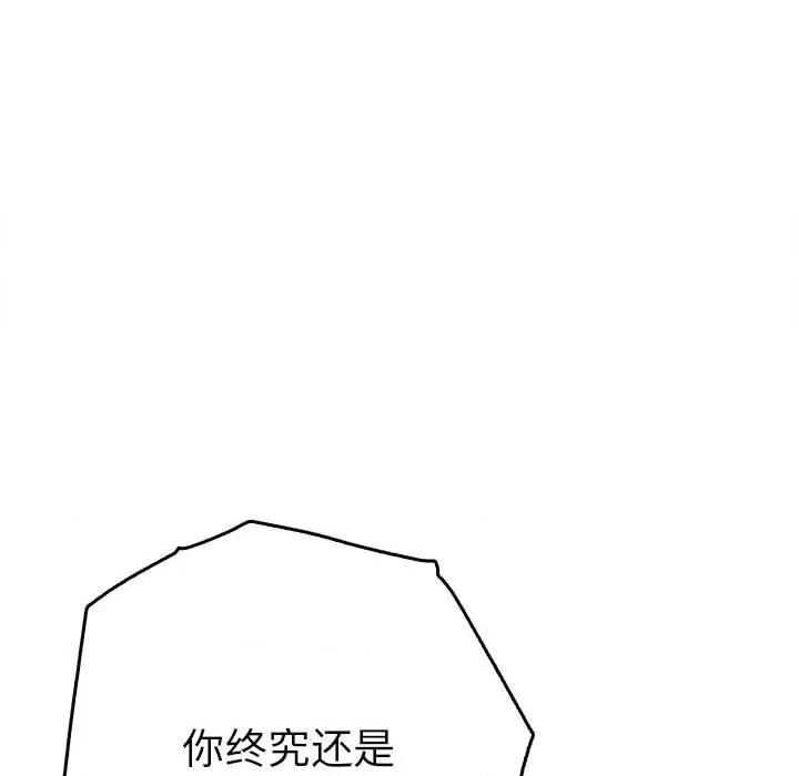 毒酒 毒酒-毒酒 第35话 第8页