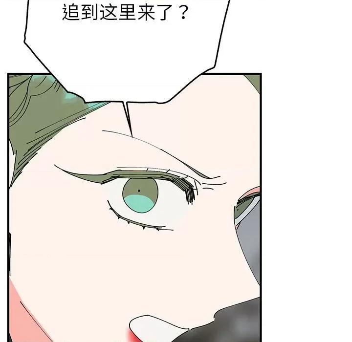 毒酒 毒酒-毒酒 第35话 第9页