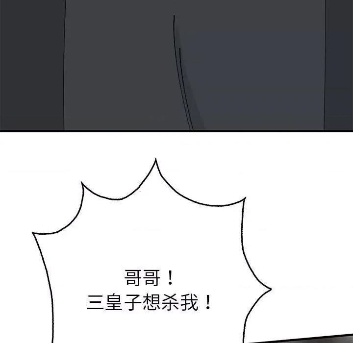 毒酒 毒酒-毒酒 第35话 第13页