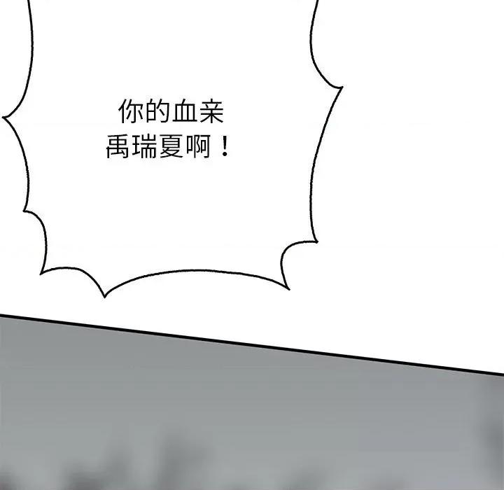 毒酒 毒酒-毒酒 第35话 第17页