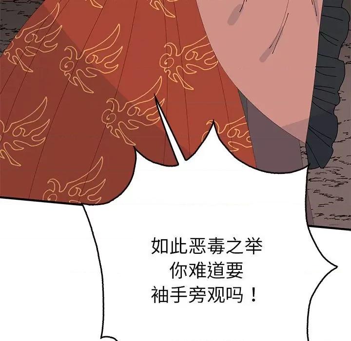 毒酒 毒酒-毒酒 第35话 第19页
