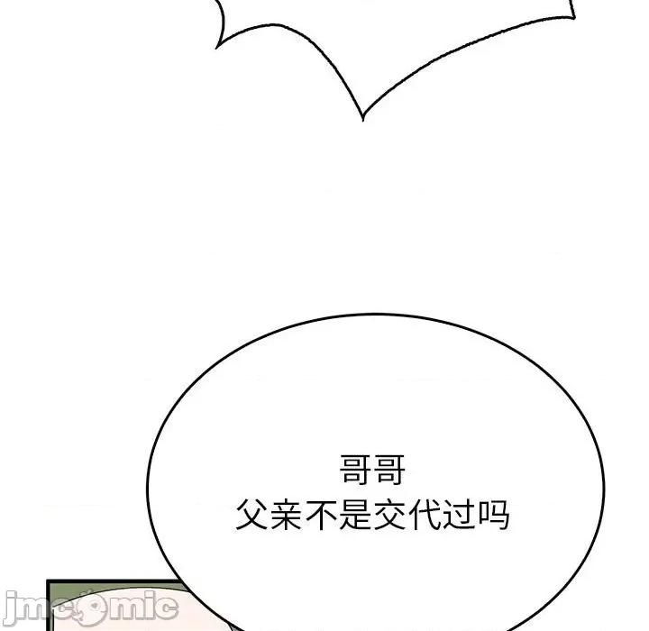 毒酒 毒酒-毒酒 第35话 第20页