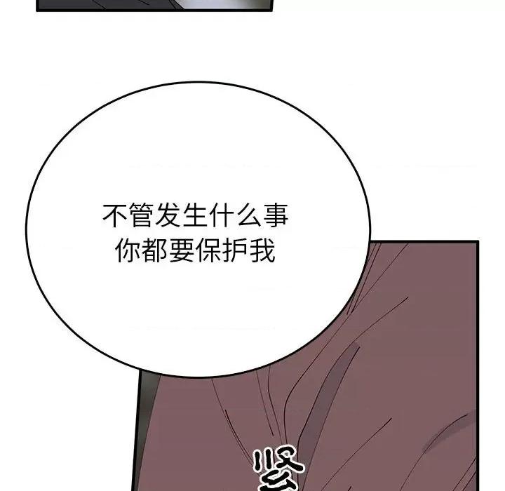 毒酒 毒酒-毒酒 第35话 第22页