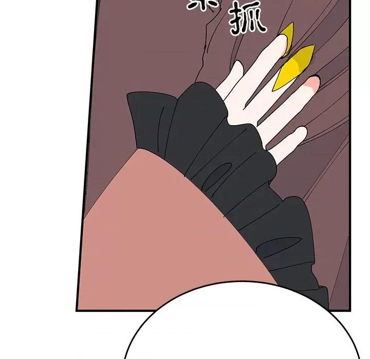 毒酒 毒酒-毒酒 第35话 第23页
