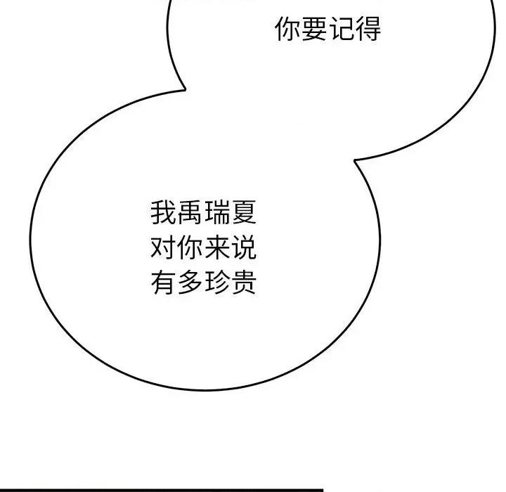 毒酒 毒酒-毒酒 第35话 第24页