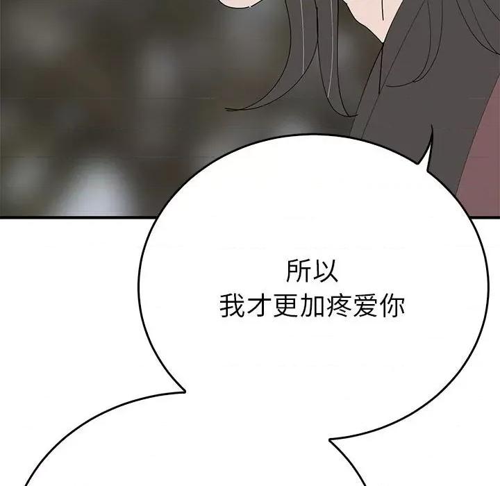 毒酒 毒酒-毒酒 第35话 第33页