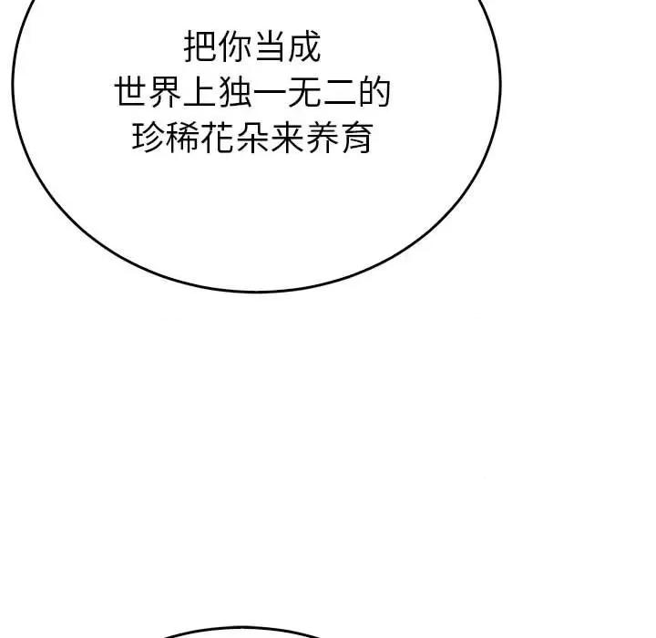 毒酒 毒酒-毒酒 第35话 第34页